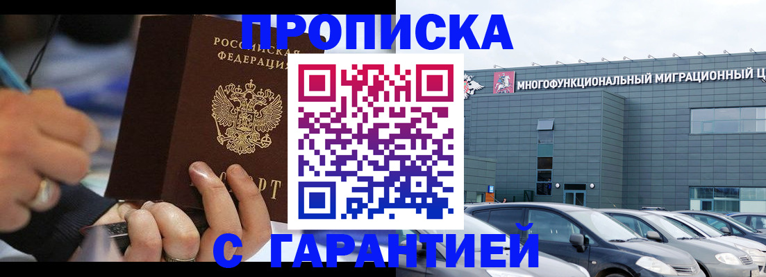прописка для школы в Заволжье