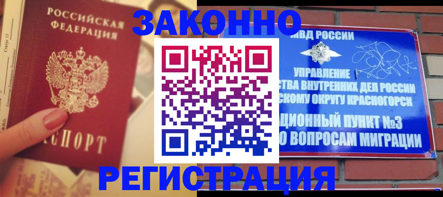 прописка в квартире в Заволжье