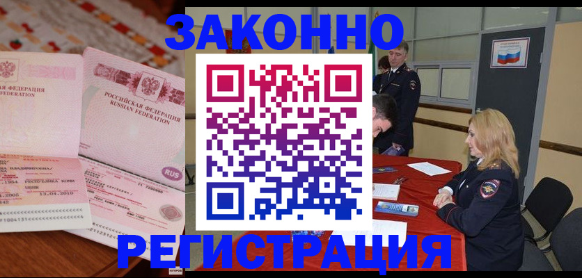 временная регистрация в квартире в Заволжье