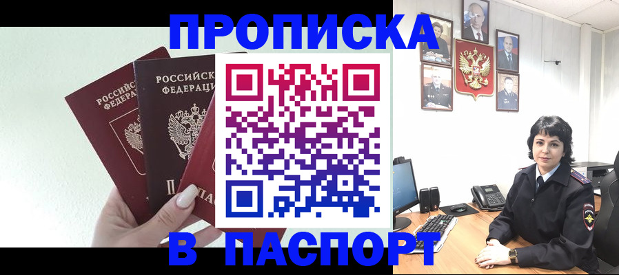 прописка иностранных граждан в Заволжье